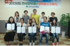 정읍 한서요양병원, 전북과학대 학생 5명에 장학증서