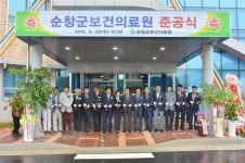 순창군보건의료원 신축 준공…구강보건센터도
