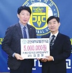 군산대 김영철 교수, 대학발전기금 500만원 기부