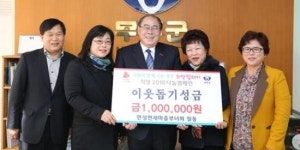 무주군 이웃돕기 온정의 손길 잇따라