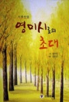 해설과 풍경이 있는 시로 감성 촉촉