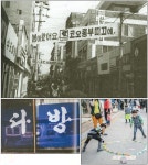 옛 영정통 골목길 한 켠 흥미로운 이야기 보따리