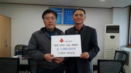 (주)대신산업, 남원 도통동에 성금 기부