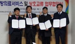 전북 4개 기관, 외국인 대상 의료지원 협약 체결