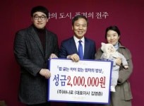 (주)하나로 김영춘 대표, 엄마의 밥상에 성금 200만원 기탁