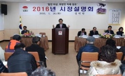 김제 성덕면 시정설명회 200여명 참석 성황