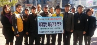 전주 황방산 사우나 이발소, 어르신 10명에게 무료이용권 전달