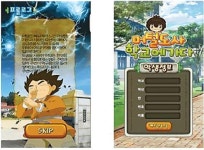 [기능성 게임 뜬다 ③ 학교폭력 예방] 머털도사와 함께 학교폭력 막아봐요