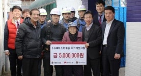 이랜드복지재단, 전주 완산구 관내 어르신 주거개선 사업