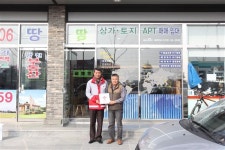 전주시 장동 권영주 공인중개사무소, 희망나눔 명패달기 동참