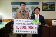 익산 영등한방병원 안찬근 병원장, 꿈나무 장학금 전달