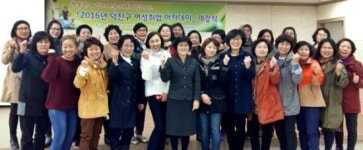 전주시 덕진구, 2016 여성취업 아카데미 개강식