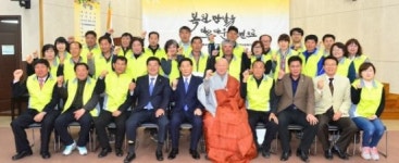 고창군·종합사회복지관, 민·관 협력 희망 나누리 발대식