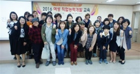 전주시 완산구, 여성 직업능력개발교육 개강식
