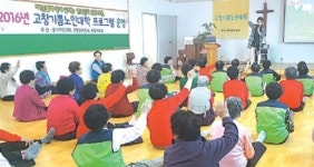 고창보건소, 노년기 건강프로그램 운영