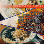 사랑방수제요리점 | [전북일보 카드뉴스]먹부림의 行進