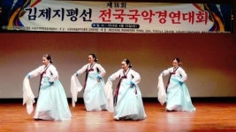 전주 삼천2동 한국무용교실, 전국국악경연대회 대상