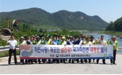 남원국토관리사무소, 섬진강 환경 정화 활동