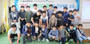 진안중 학생들, 전북일보 1일 기자체험 프로그램 참여