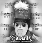 우리동네 음악대장