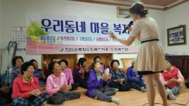 진안군 노인복지관, 순회 프로그램 실시