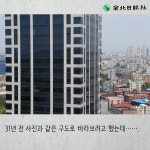 [사진으로 비교해 보는 우리 동네]우리 전북이 달라졌어요 - 백제대로
