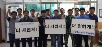 전주시 시설관리공단 복지환경팀, 참여형 친절교육 전파