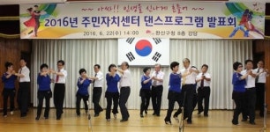 전주 완산구 주민자치센터 수강생 댄스 발표회