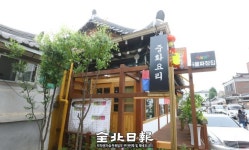 전주 한옥마을 중화요리점 논란