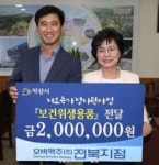 전북 오비맥주, 익산시에 성금 기탁