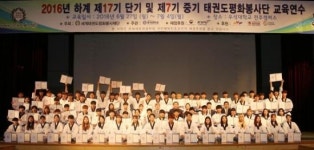 우석대, 세계태권도평화봉사단 하계 교육연수 성황