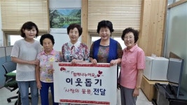 전주 진북동 어은골 봉사단체 천혜정, 이웃돕기 성금 기탁