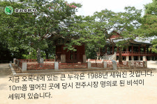[사진으로 비교해 보는 우리 동네] 한옥마을 둘러보기 : 전동성당과 오목대