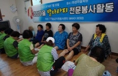 임실군 자원봉사센터, 하성마을서 발마사지 봉사활동