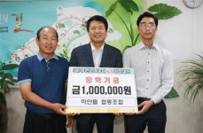 하얀들 협동조합, 부안군 나누미근농장학금 기탁