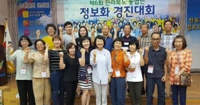 정읍 농업인 정보화 경진대회 성적 우수