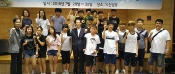 익산시-서울 강북구청 청소년 교류캠프