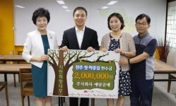 (주)예담공예 공모전 수상 상금, 전주 첫 마중길에 200만원 후원