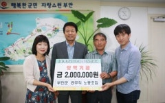 부안 공무직노조, 나누미장학금 200만원 기탁