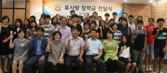 전주 효사랑가족요양병원, 직원 자녀 장학금 전달식