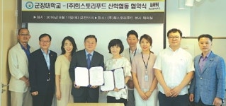 군장대-희스토리푸드, 맞춤형 인력 육성 협약