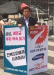 새만금 투자 약속 파기, 사과하라