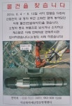 더위 먹은 익산화학재난합동방재센터…소방차 중요 부품 분실 소동