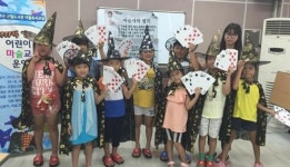 임실군, 도서관 어린이 마술교실 호응