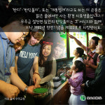 [전북일보 카드뉴스] 반짝반짝 작은 반디: 제20회 무주반딧불축제