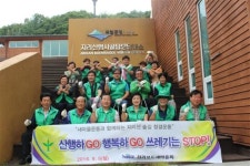 전북새마을회, 지리산 뱀사골서 환경정화 클린 캠페인
