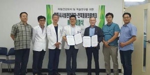 전주시시설관리공단-전북대 동물의료센터, 업무협약