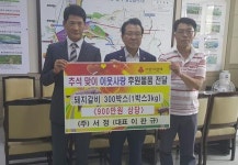 (주)서정, 돼지갈비 300박스 김제시 기탁