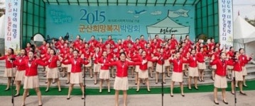 군산시 제8회 희망복지 박람회 23일부터 은파호수공원