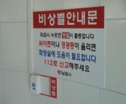 남원 관광지 여성화장실 안심하고 이용하세요